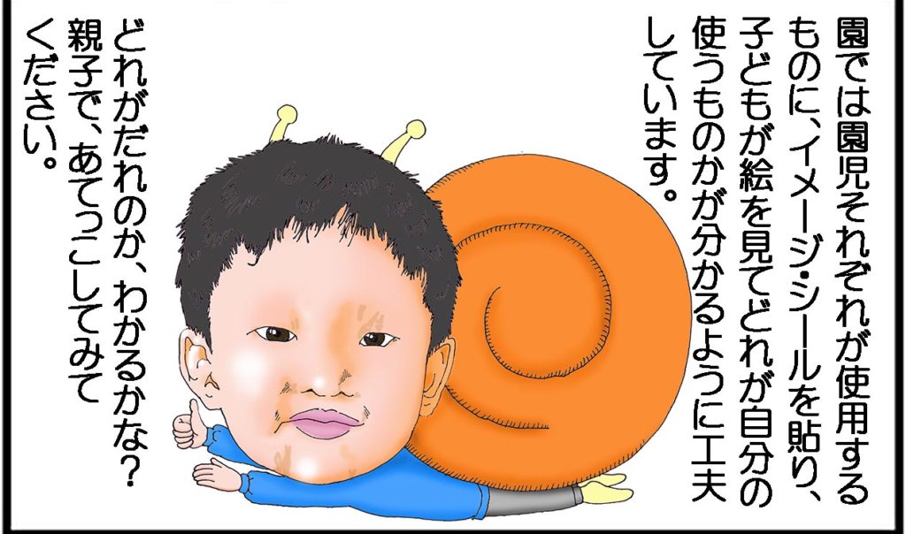 社会福祉法人 光の子会