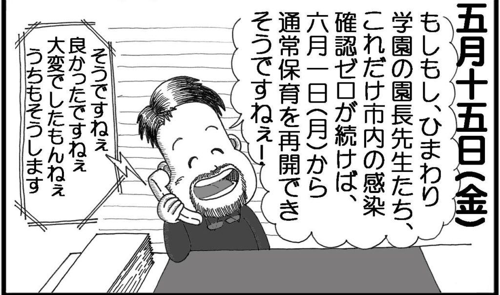 社会福祉法人 光の子会