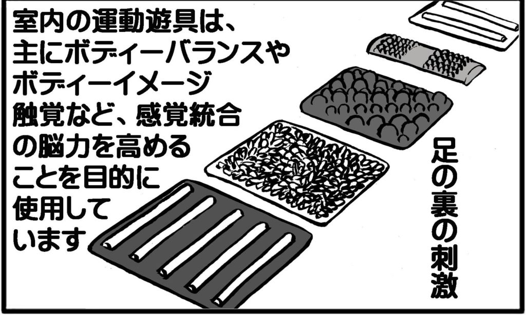 社会福祉法人 光の子会